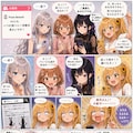 バニー姿のリクエストが来たら 2枚目