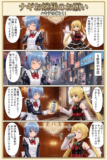 ナギお嬢様のお願い　ハヤテのごとく！