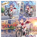 魔界戦記ディスガイア　ラハール　自転車 5枚目