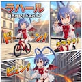 魔界戦記ディスガイア　ラハール　自転車 2枚目