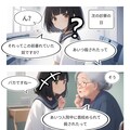 片道ちゃん7話 4枚目