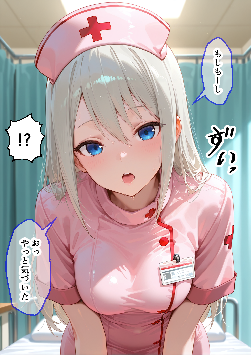 圭#1 -生徒会役員たちのハーレム病院 ナースの射精リハビリ