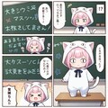 猫目のピンク髪ちゃん 2枚目