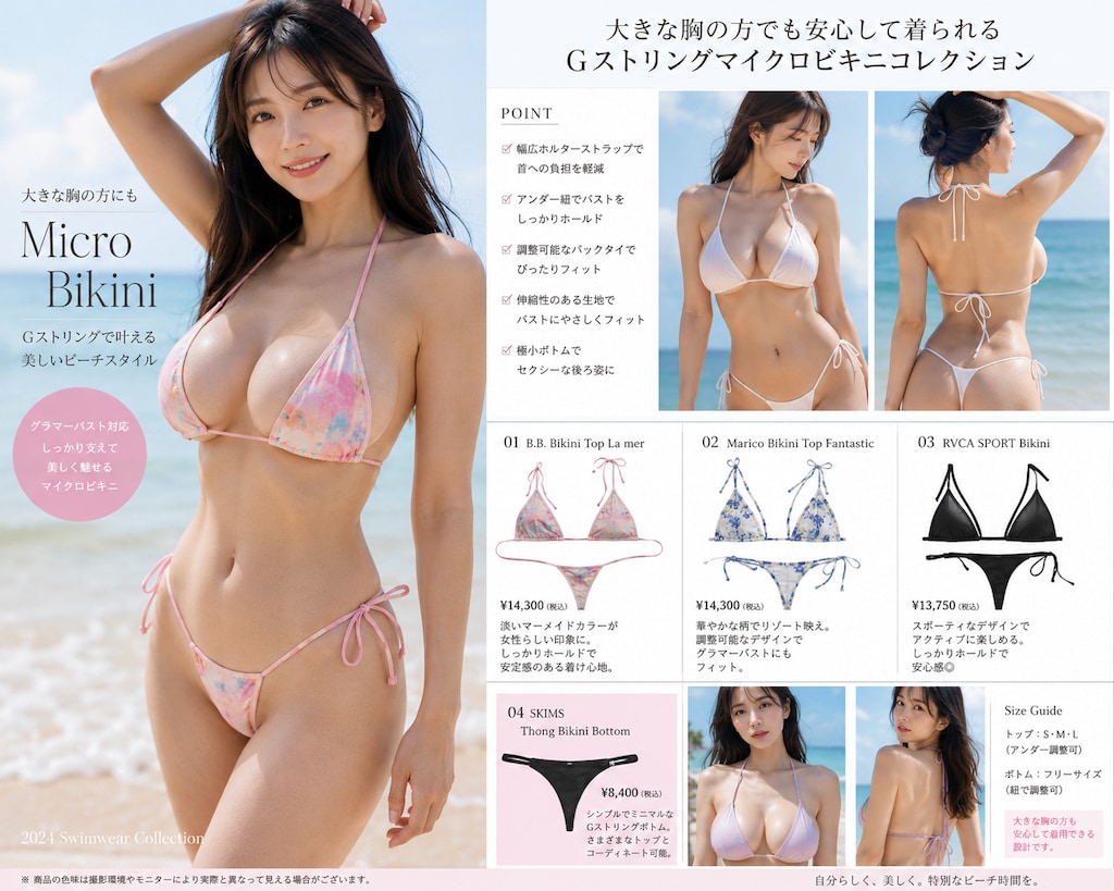 使用する布を最小限に抑えて地球に優しい（Pt.2）