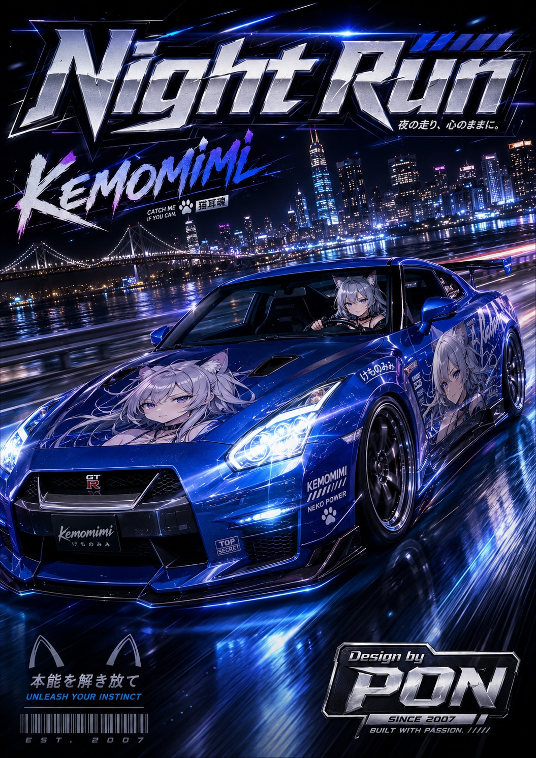 ナイトラン