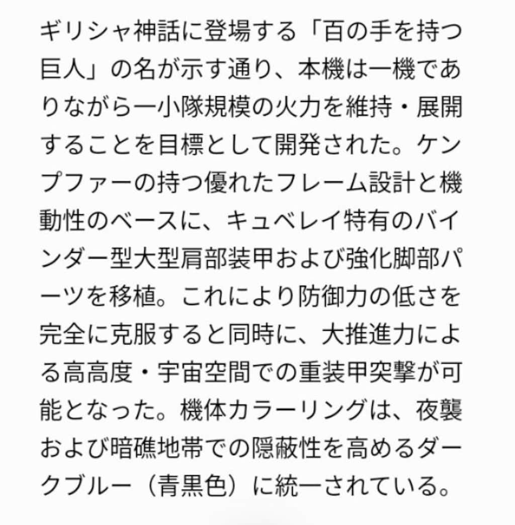 連邦とジオンの怨念融合試作機、　　　　　　　　　　　　　　　　👁蒼眼のヘカトンケイル。