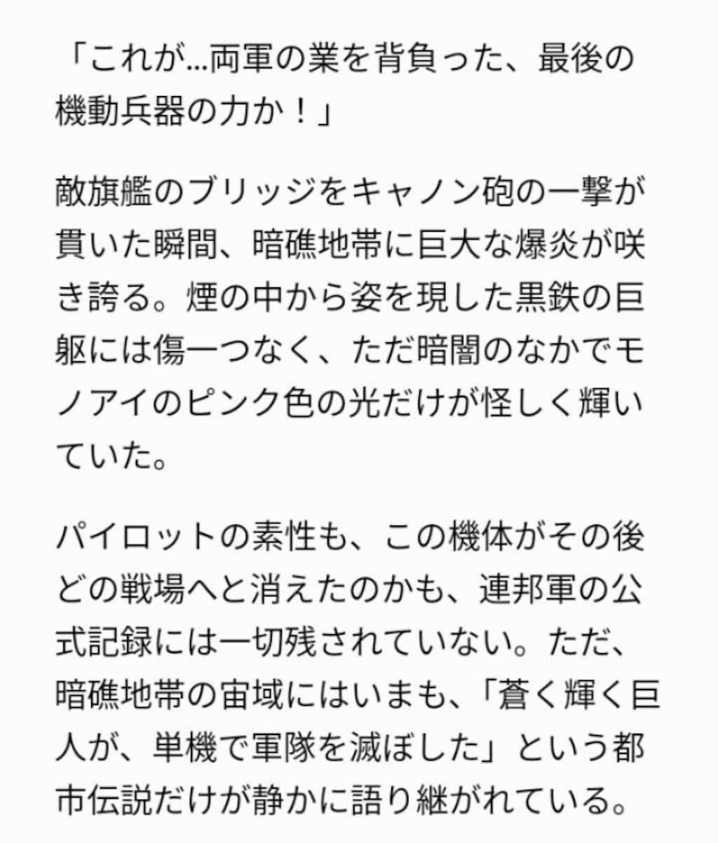 連邦とジオンの怨念融合試作機、　　　　　　　　　　　　　　　　👁蒼眼のヘカトンケイル。