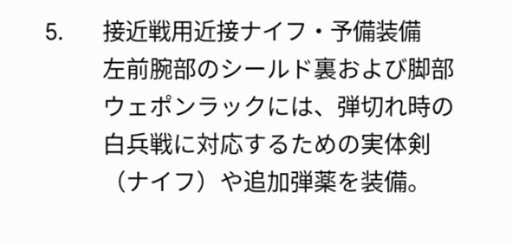 連邦とジオンの怨念融合試作機、　　　　　　　　　　　　　　　　👁蒼眼のヘカトンケイル。