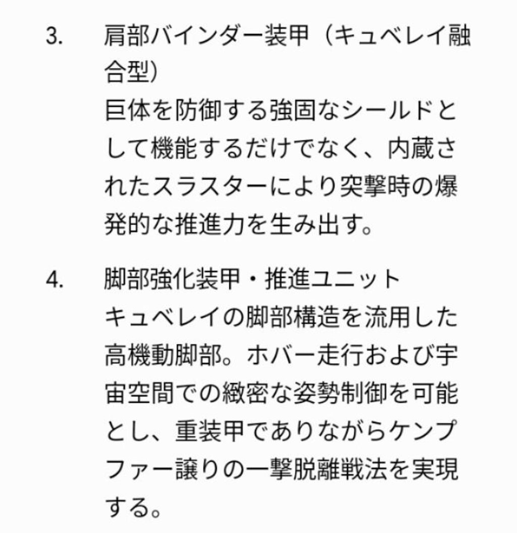 連邦とジオンの怨念融合試作機、　　　　　　　　　　　　　　　　👁蒼眼のヘカトンケイル。