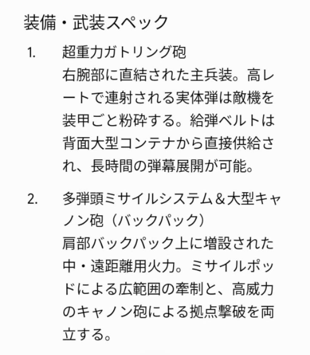 連邦とジオンの怨念融合試作機、　　　　　　　　　　　　　　　　👁蒼眼のヘカトンケイル。