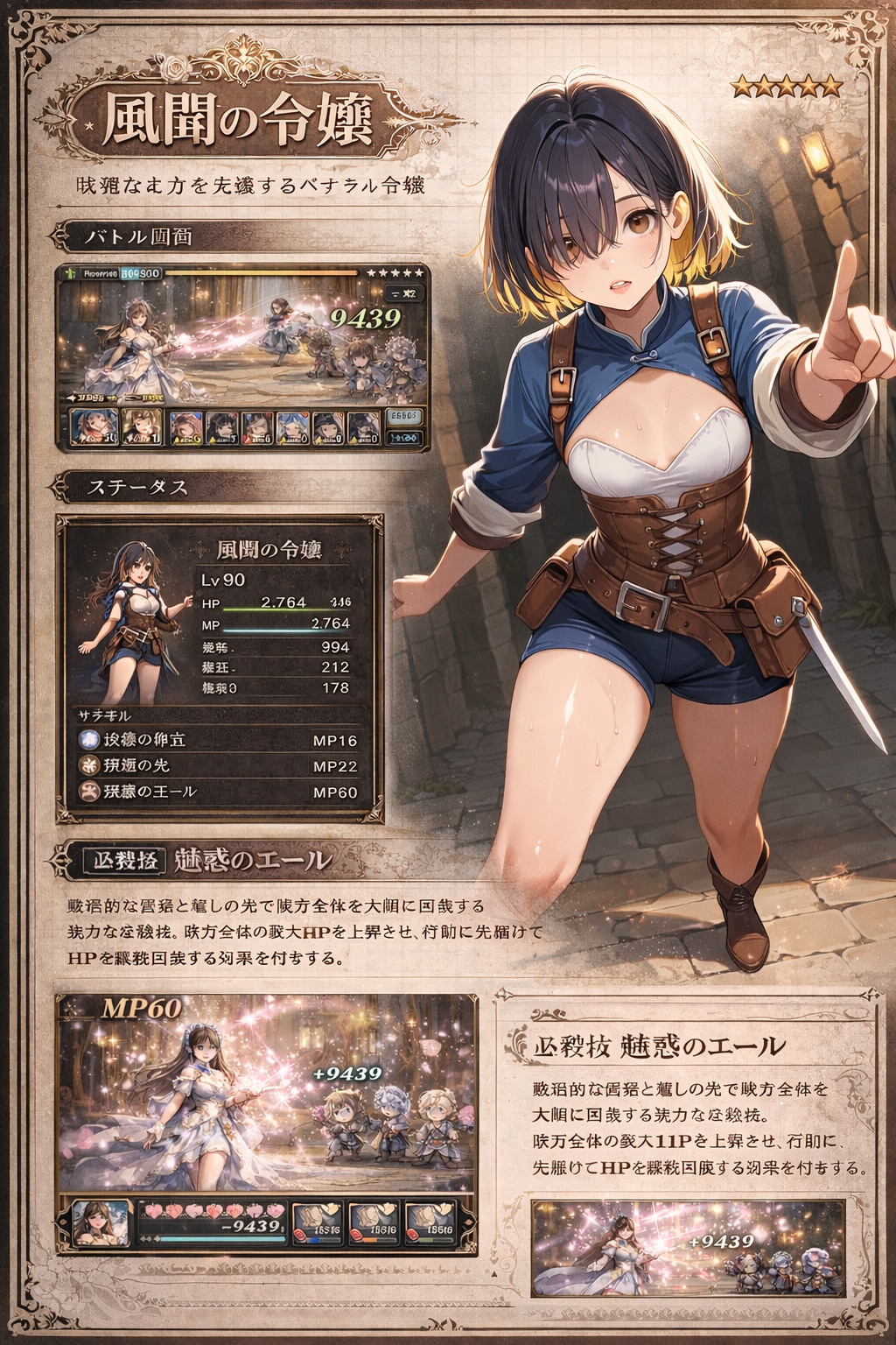 攻略記事(ファンタジーチーム)