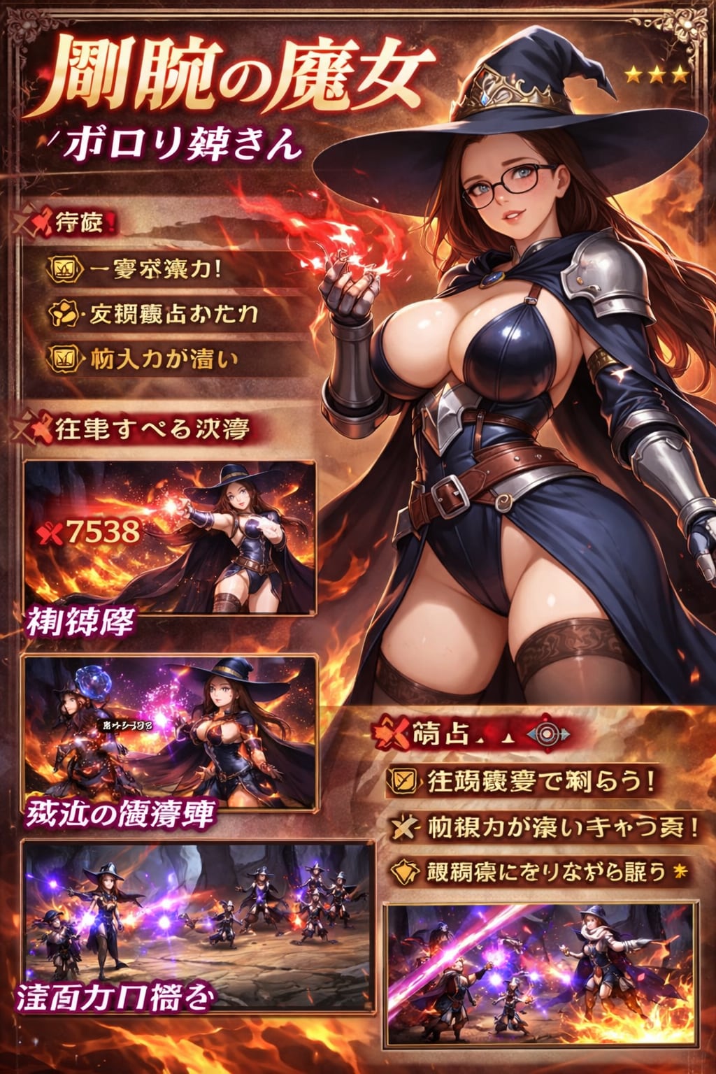 攻略記事(ファンタジーチーム)