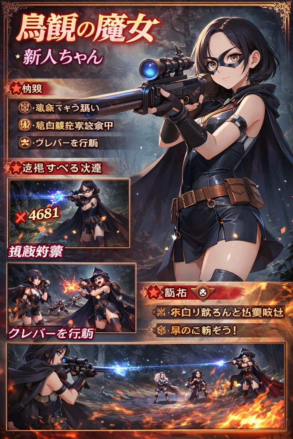 攻略記事(ファンタジーチーム)