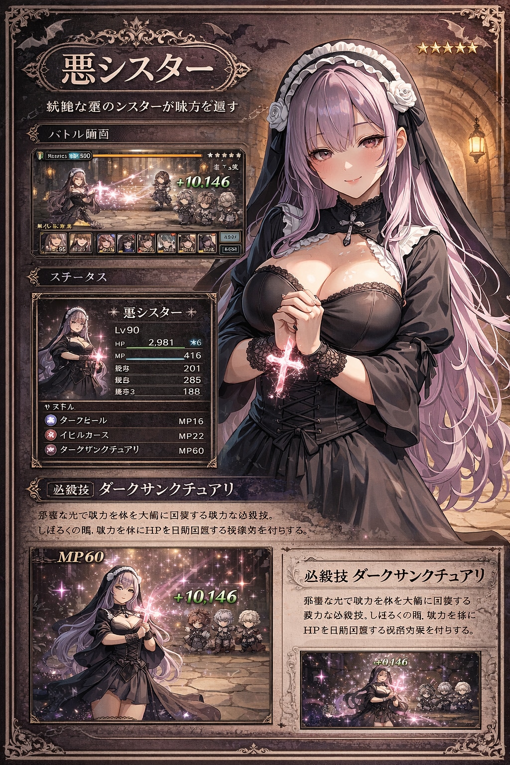 攻略記事(ファンタジーチーム)