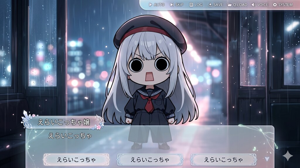 恋愛シミュレーション画面風味えらいこっちゃ嬢