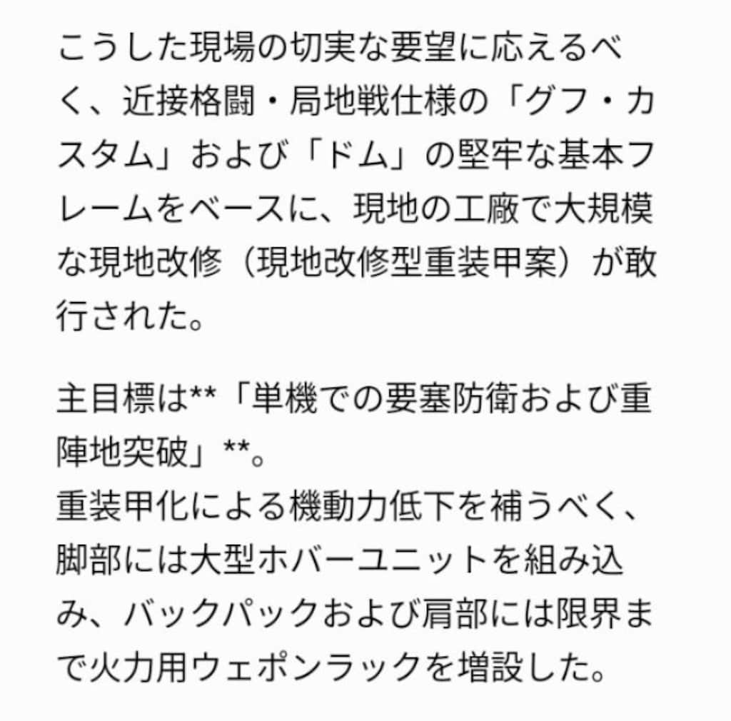砂塵吹き荒ぶ基地の守護機神　　　　　　　　　　　　　　　　　ナイトオウル