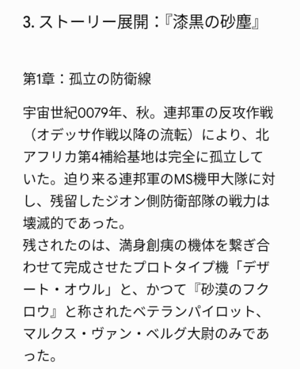 砂塵吹き荒ぶ基地の守護機神　　　　　　　　　　　　　　　　　ナイトオウル
