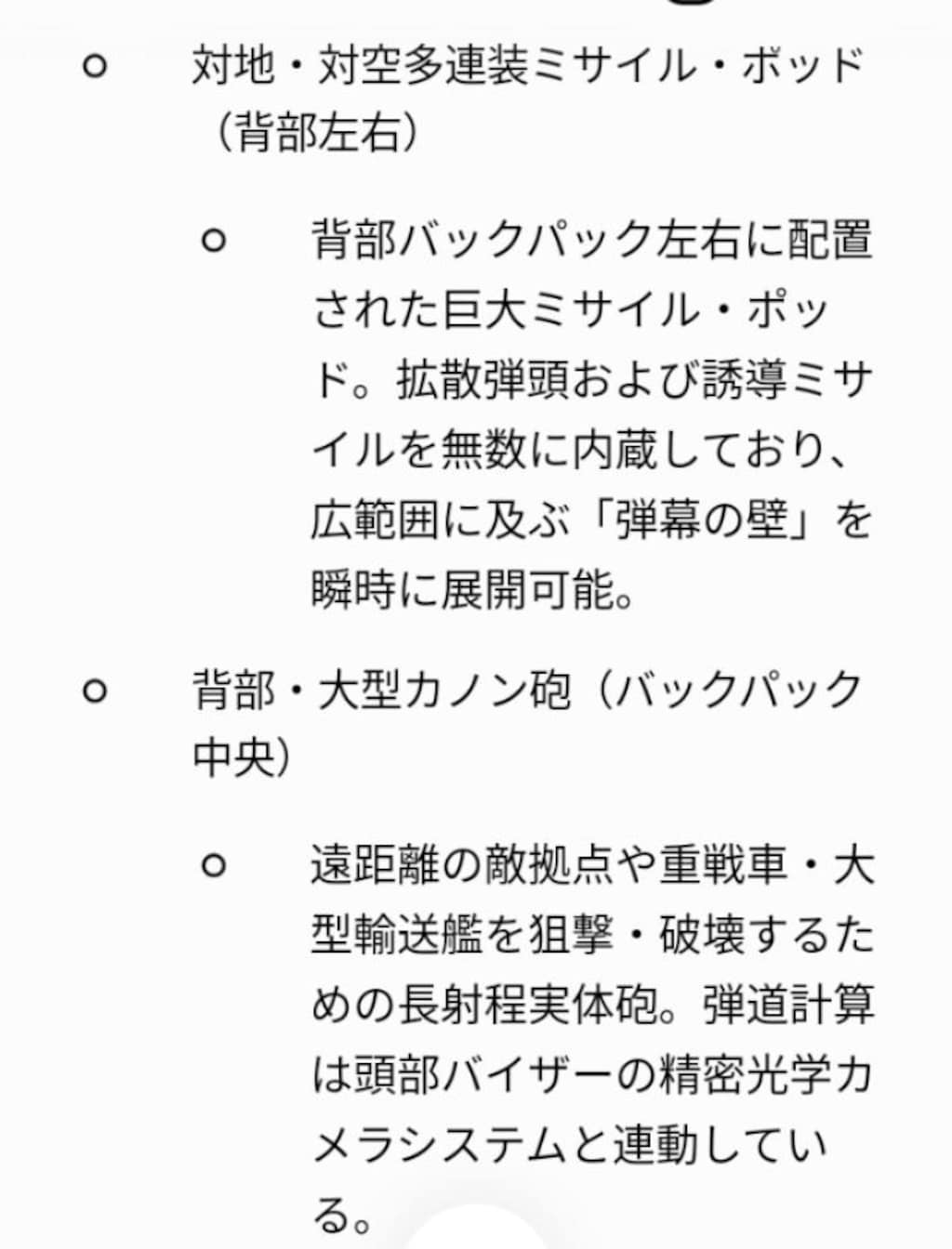 砂塵吹き荒ぶ基地の守護機神　　　　　　　　　　　　　　　　　ナイトオウル