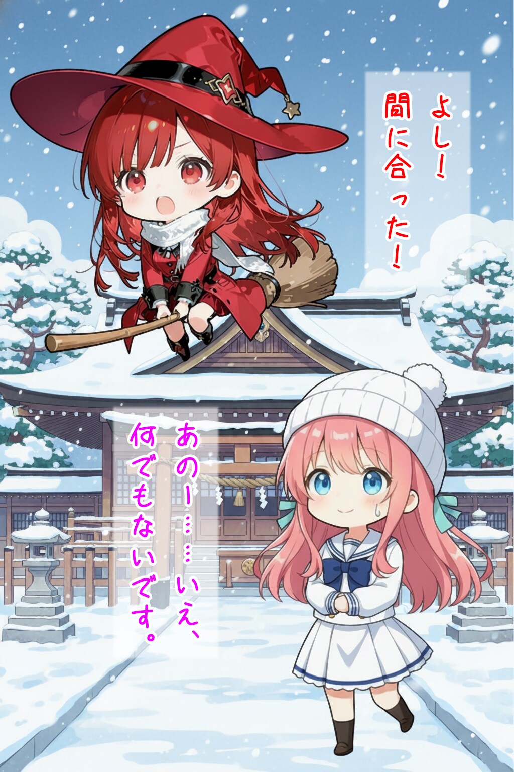 遅れた子は誰かな？　番外編 | の人気AIイラスト・グラビア