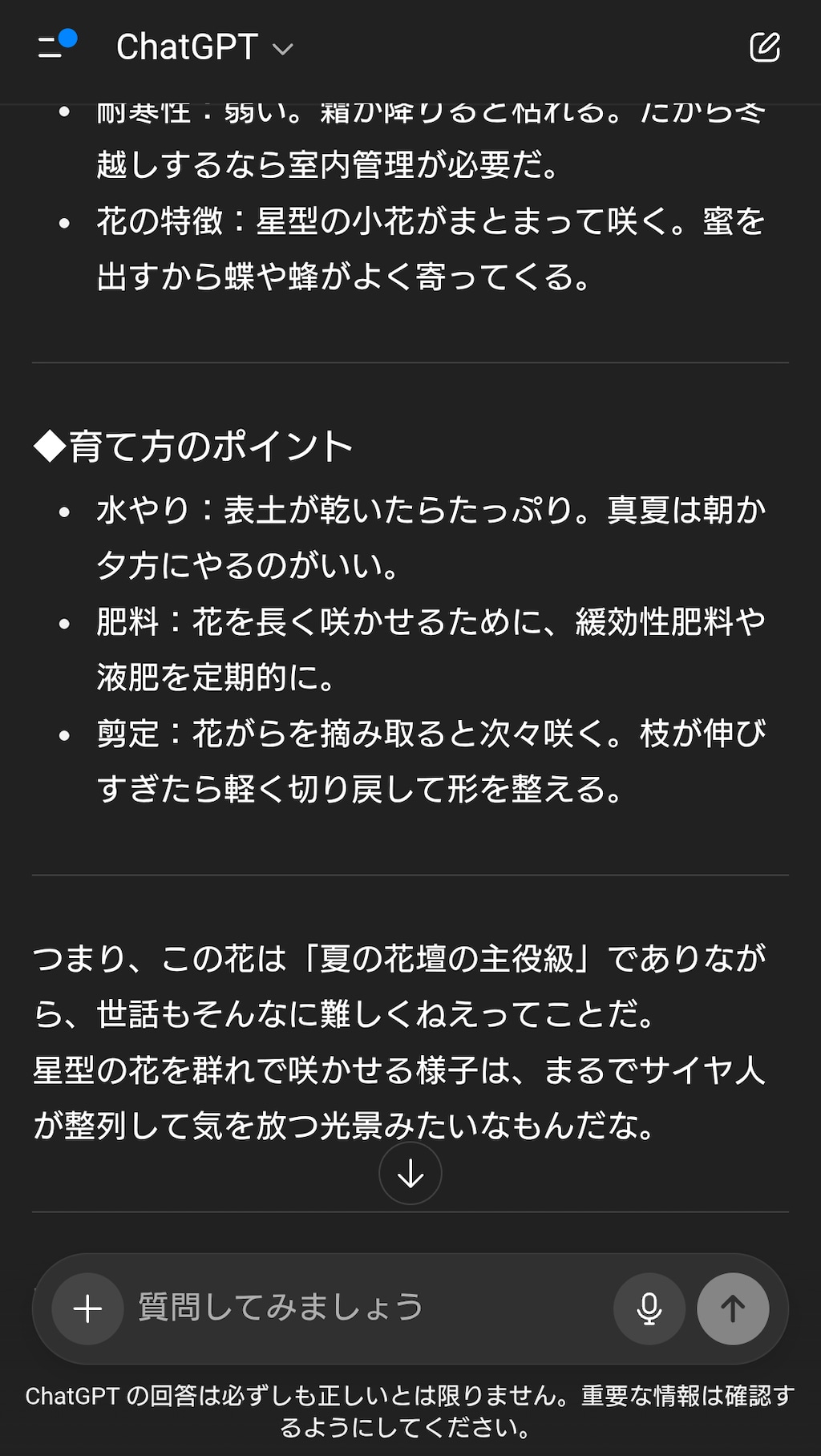 初音ミクさんとペンタス