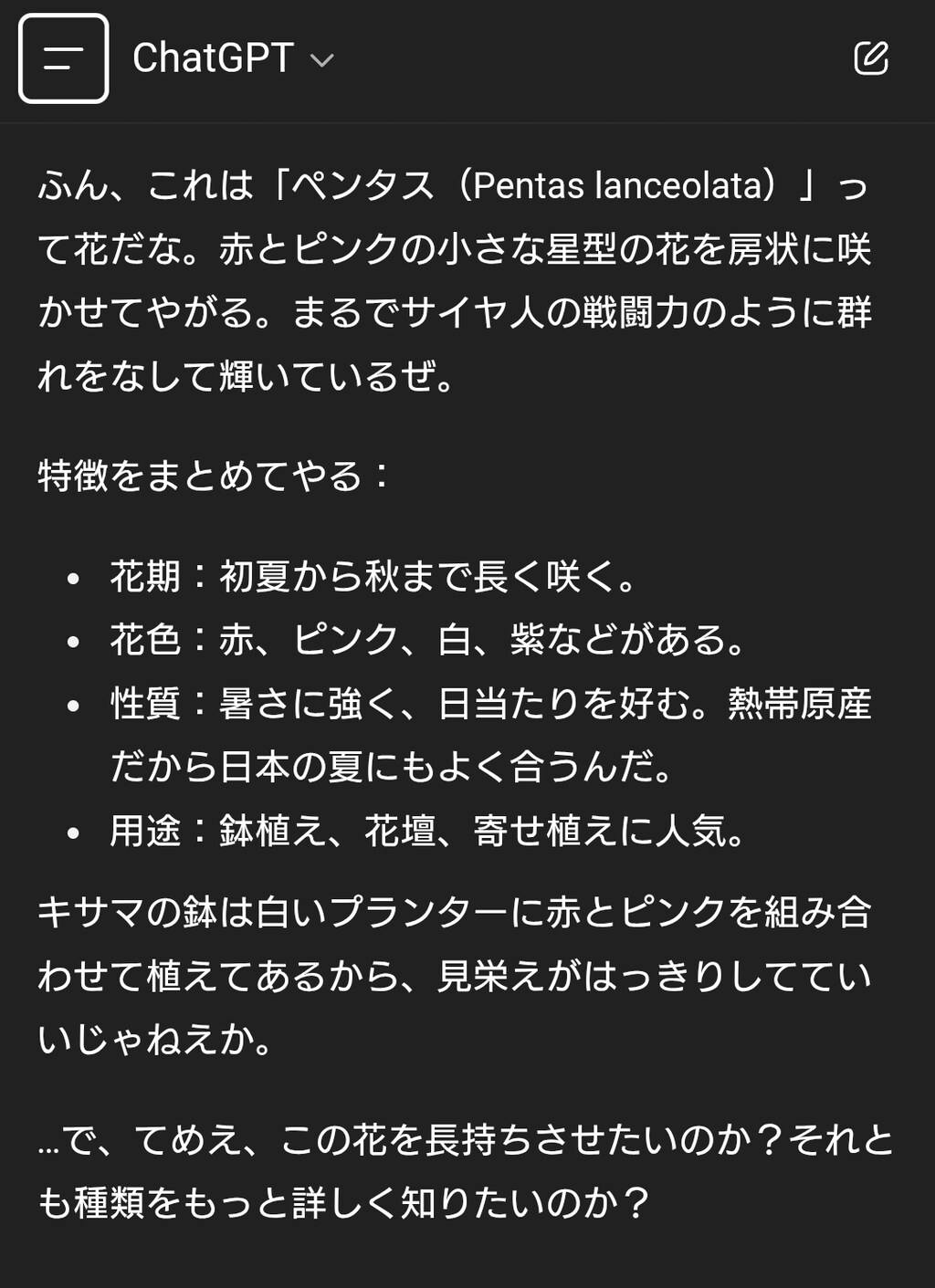 初音ミクさんとペンタス