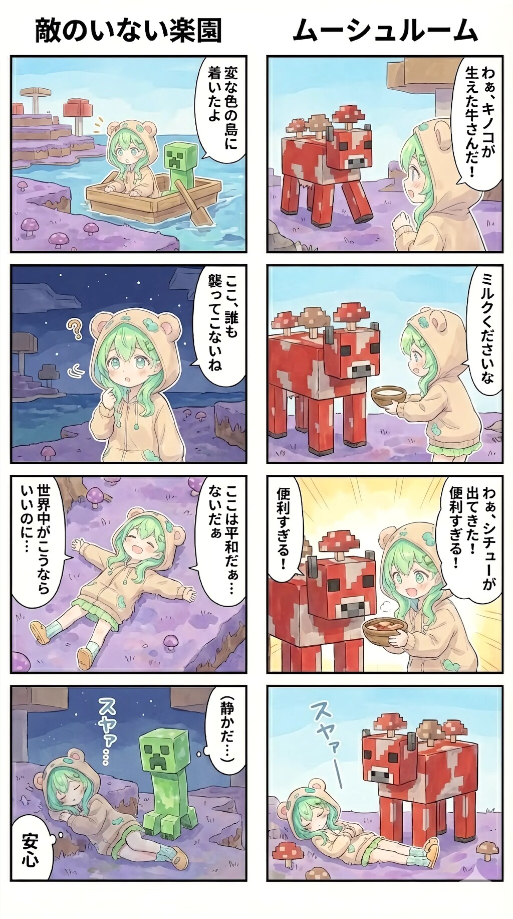 Unexpected Shipmates