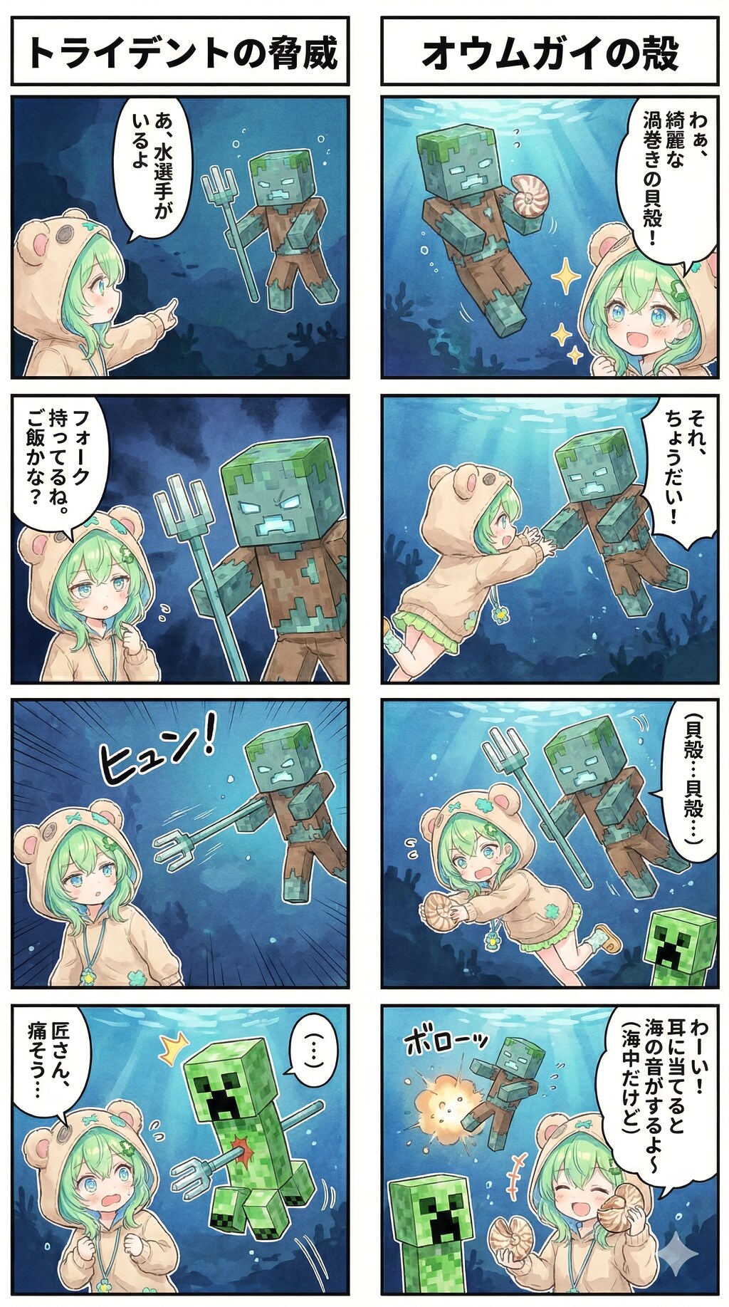 Unexpected Shipmates