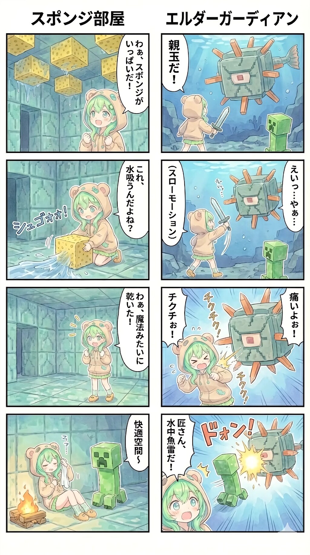 Unexpected Shipmates