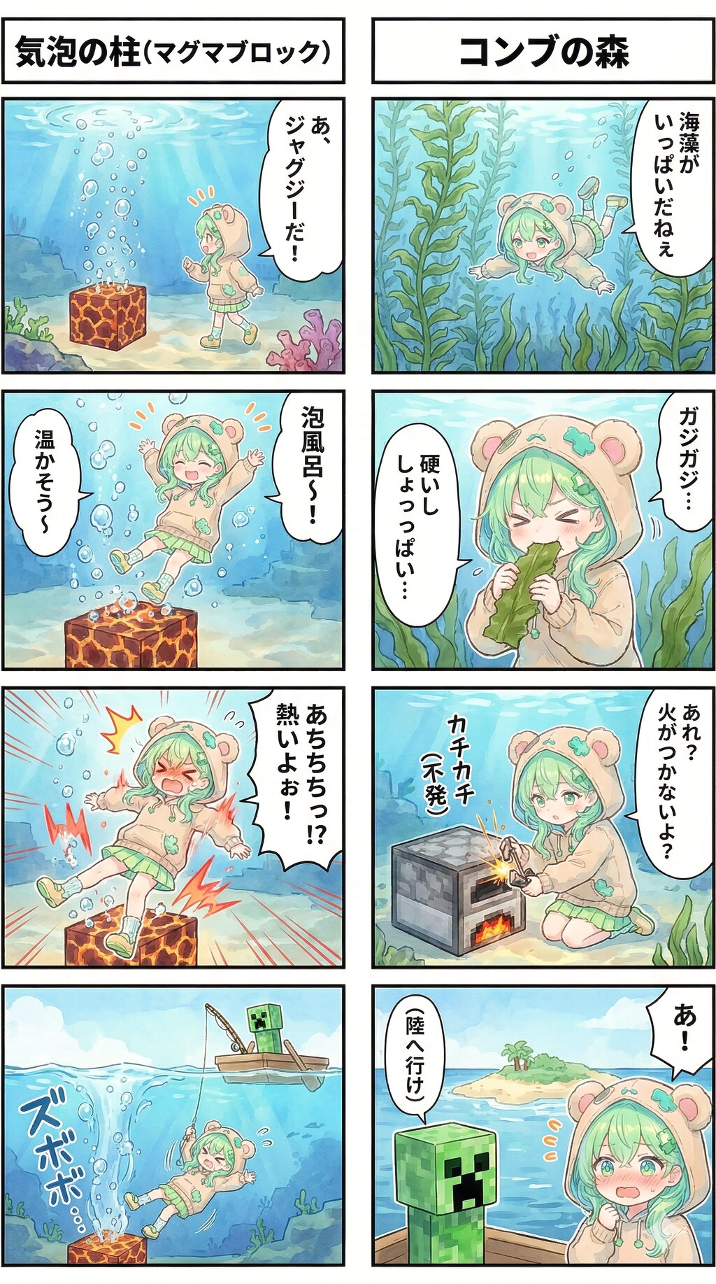 Unexpected Shipmates