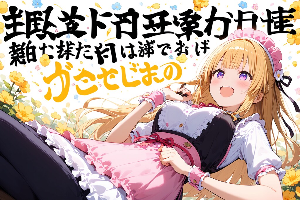 ギャルゲータイトル