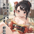 あけましておめでとうございまん〇す　25-01-02 2枚目