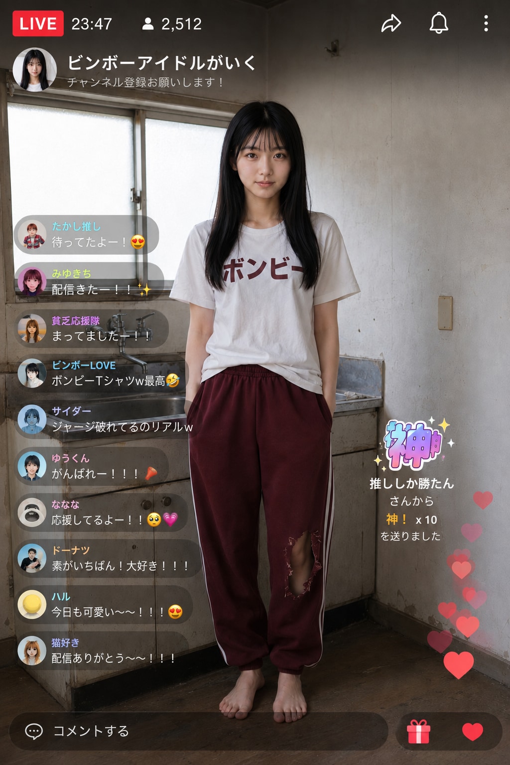 ビンボーアイドルがいく 入浴生配信編