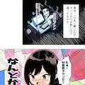 【短編漫画】生息さんの好感度2 3枚目