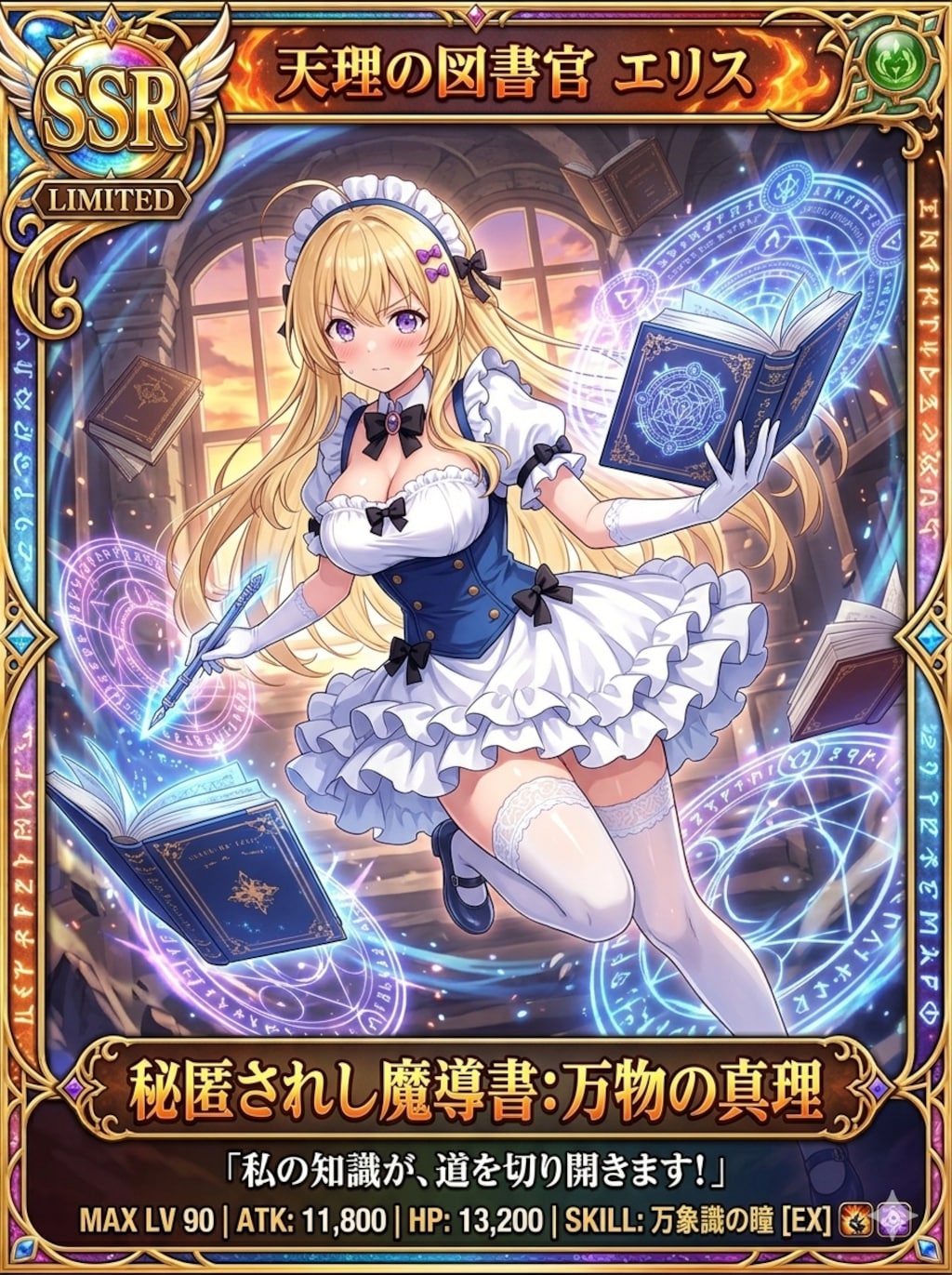 SSRカード投稿企画