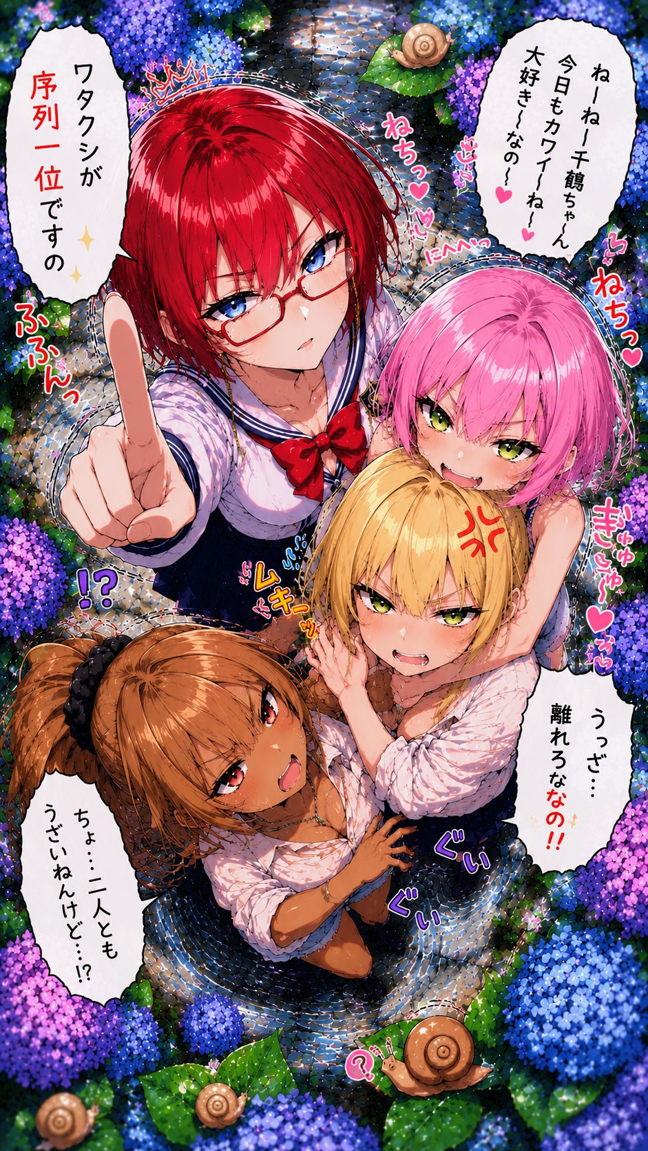紫陽花畑に迷い込んだ、三人組＋ピンボブ