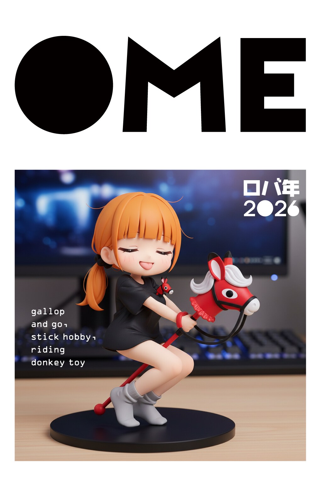 ロバだけど おんまはみんな パッパカはしる | の人気AIイラスト・グラビア