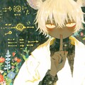 数学ガール 7枚目
