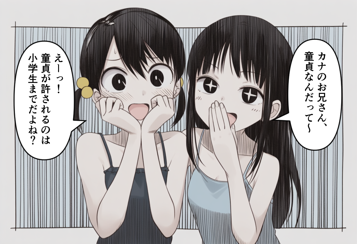 メスガキ
