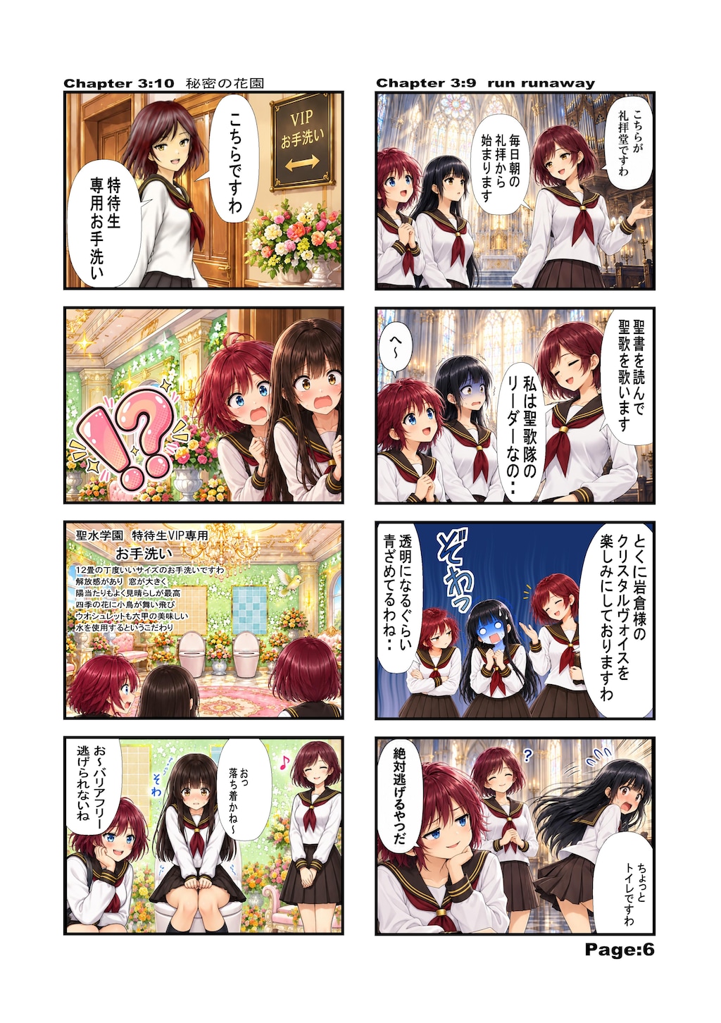 成長するっていうこと第三話　キツネやタヌキ