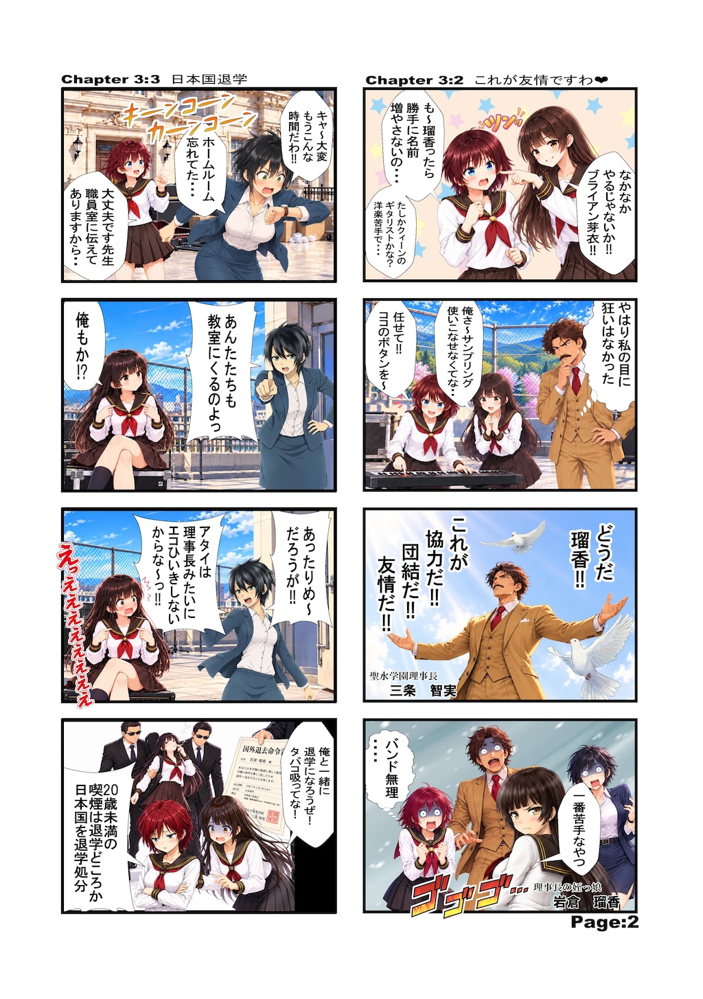 成長するっていうこと第三話　キツネやタヌキ