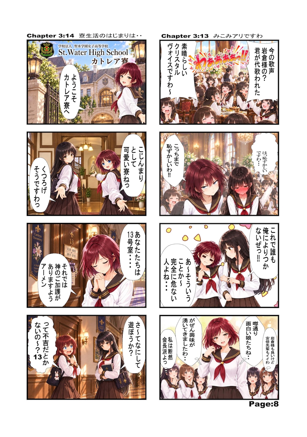 成長するっていうこと第三話　キツネやタヌキ