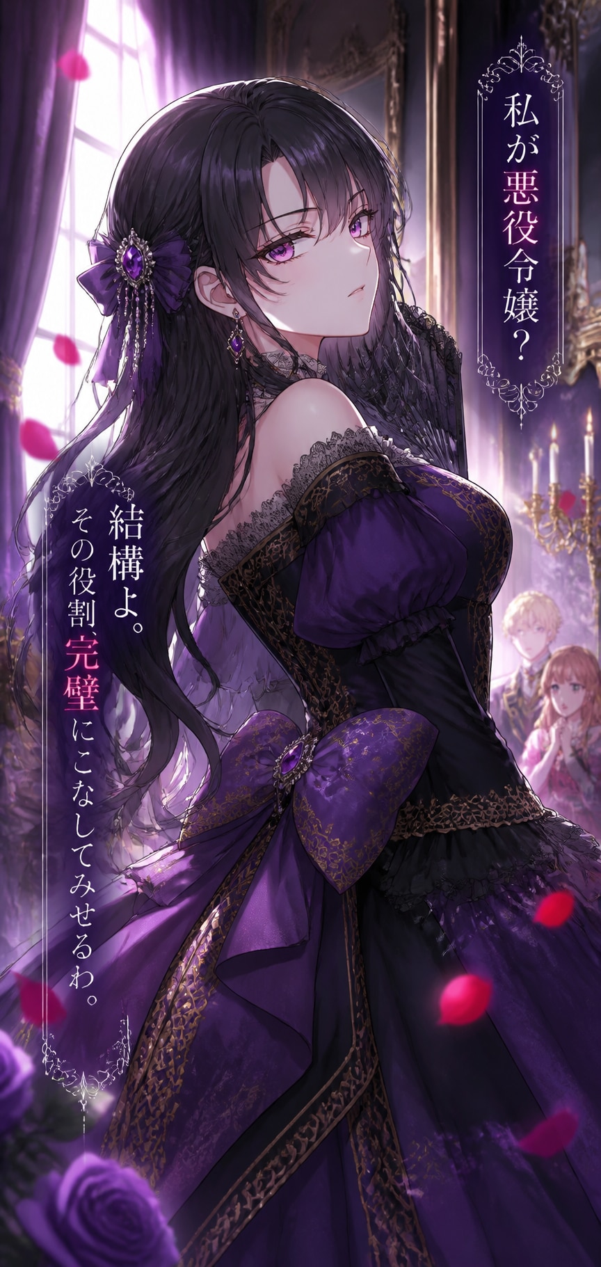 転生系の悪役令嬢にw