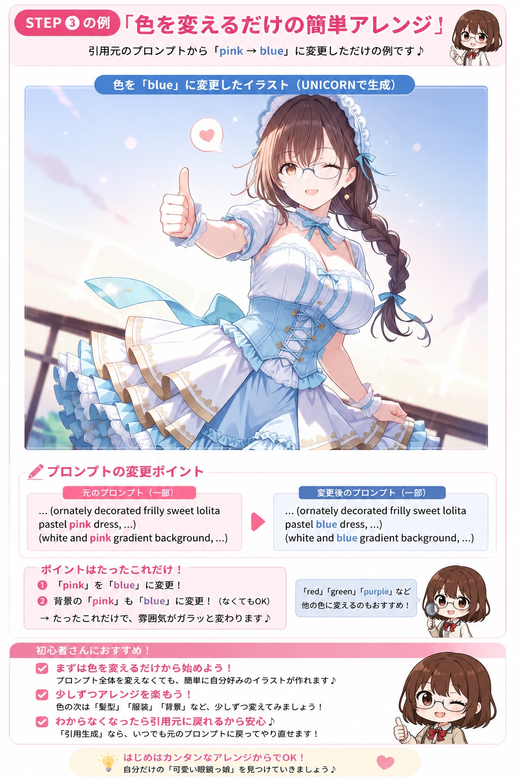 あなたの眼鏡っ娘が見たい！