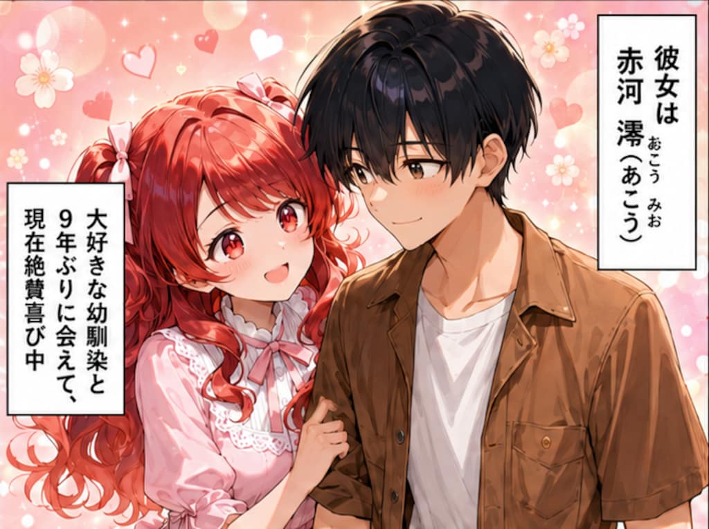 紹介4コマ_ミオ🎀