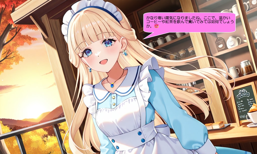 猫屋敷ユキ、顧客にコーヒー等を提供して喜ばせる（秋編）