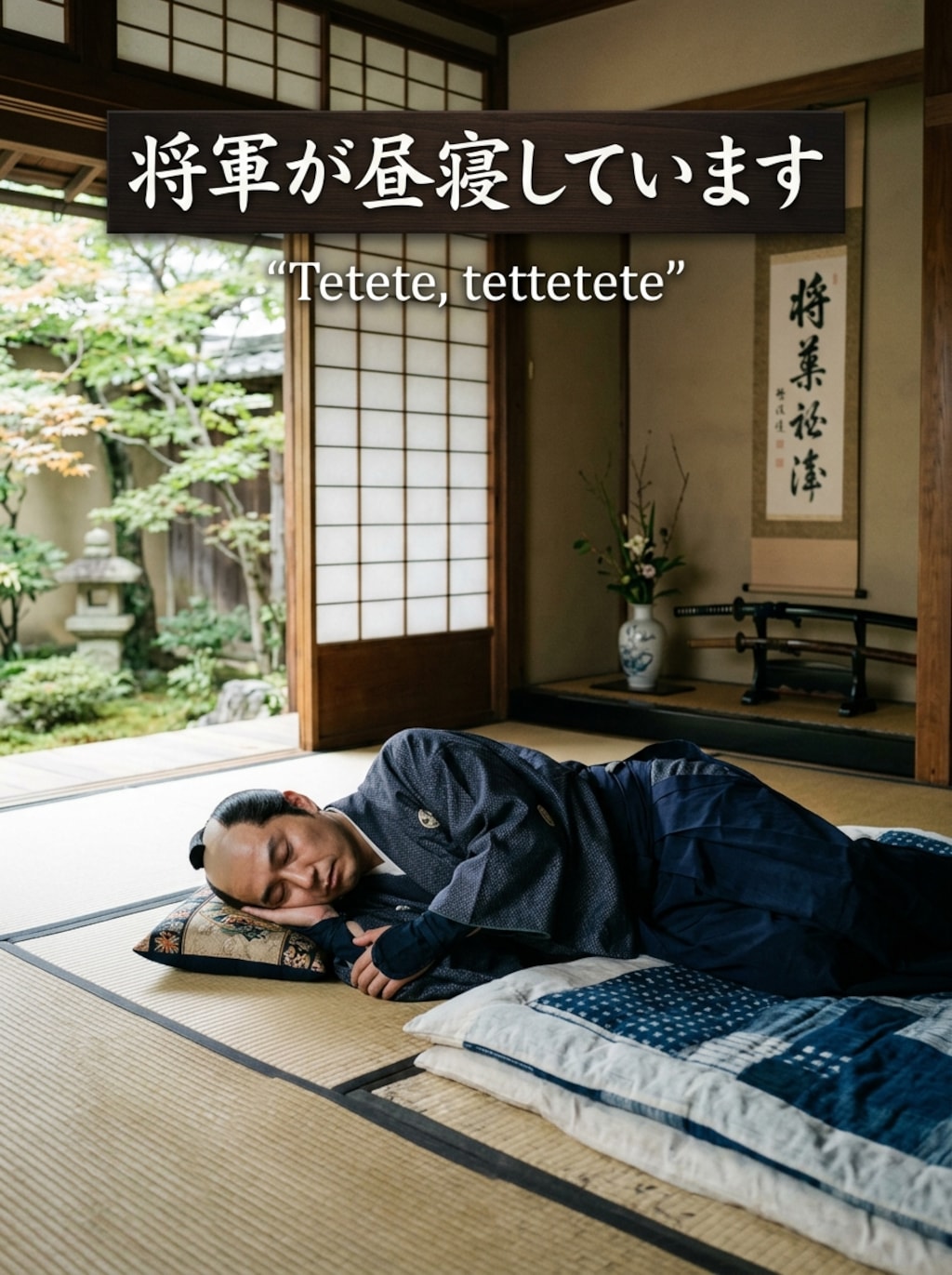 てててー、てってててー(06/21)