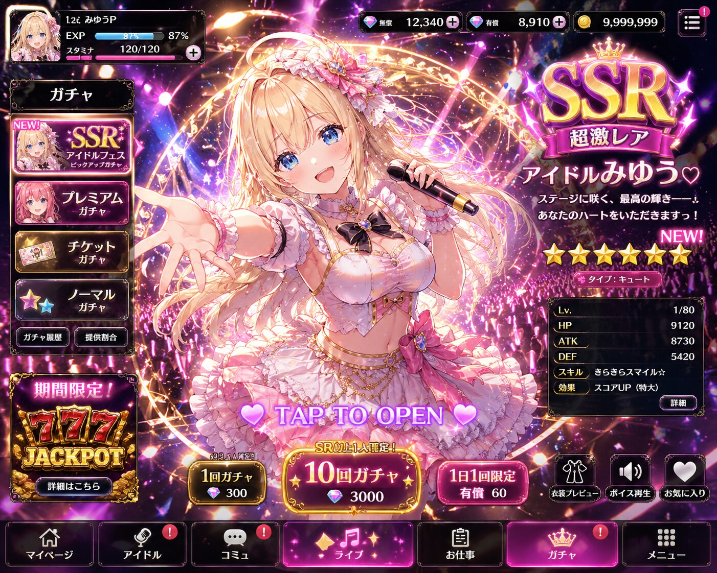 架空ゲーム企画投稿「アイドル育成ゲーム」