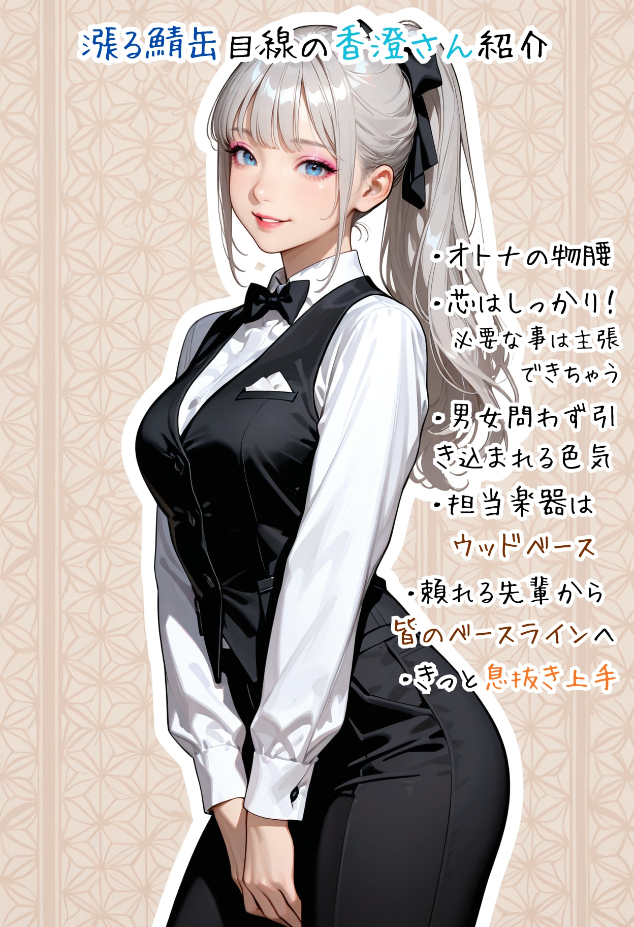 【他己紹介】A.Libraさん家のバーメイド香澄さん。 | の人気AIイラスト・グラビア