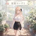 夏服総選挙〜ハルネ&フユキ編 3枚目
