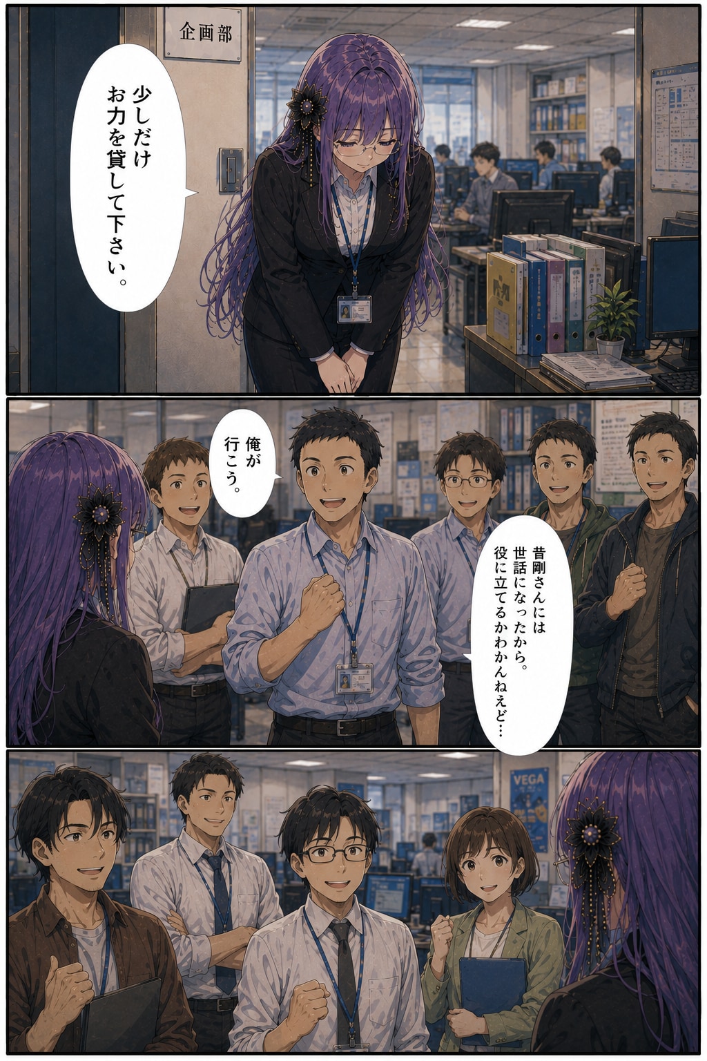 「VEGA Reboot」第２章第３話